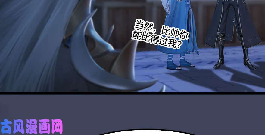 堕玄师第232话：因为你是我三弟