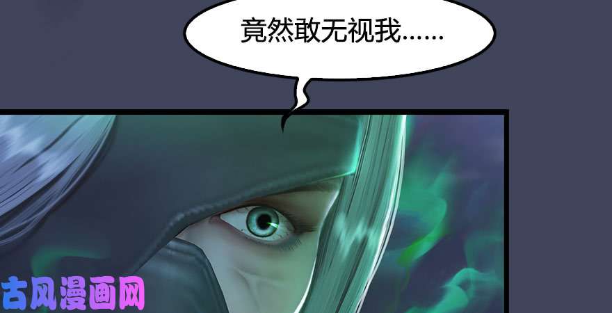 堕玄师第232话：因为你是我三弟