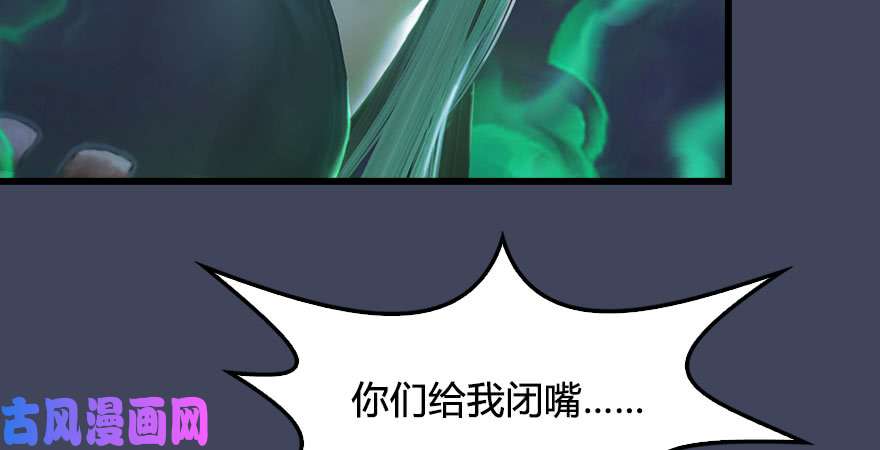 堕玄师第232话：因为你是我三弟