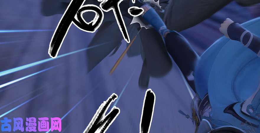 堕玄师第232话：因为你是我三弟