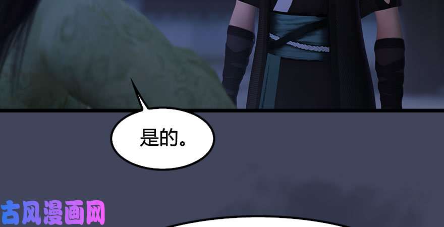 堕玄师第232话：因为你是我三弟
