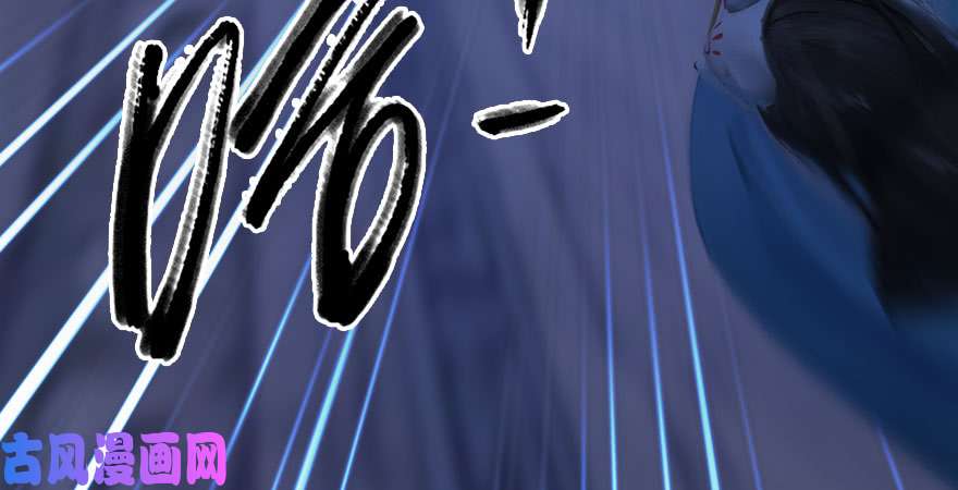 堕玄师第232话：因为你是我三弟
