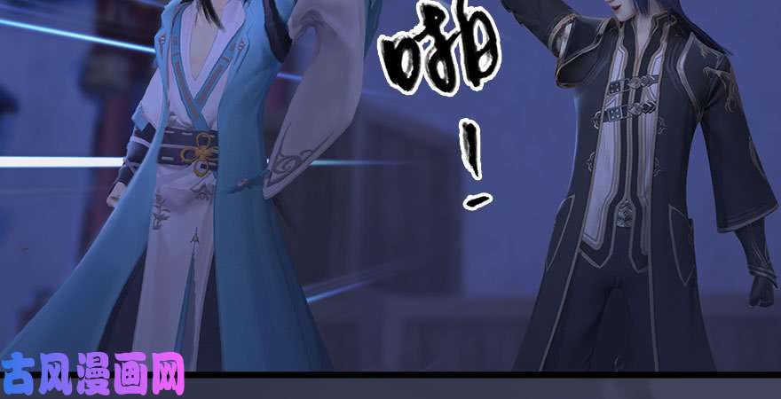 堕玄师第232话：因为你是我三弟