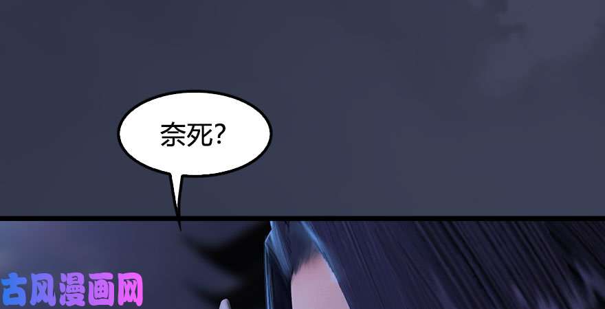 堕玄师第232话：因为你是我三弟