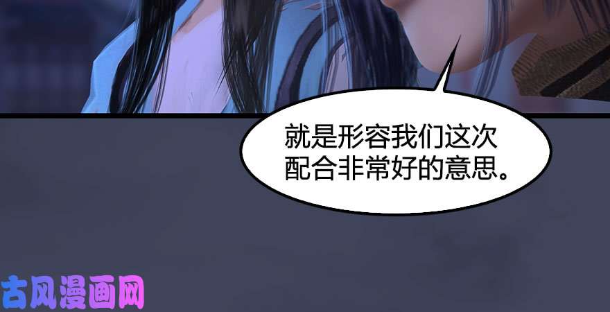 堕玄师第232话：因为你是我三弟