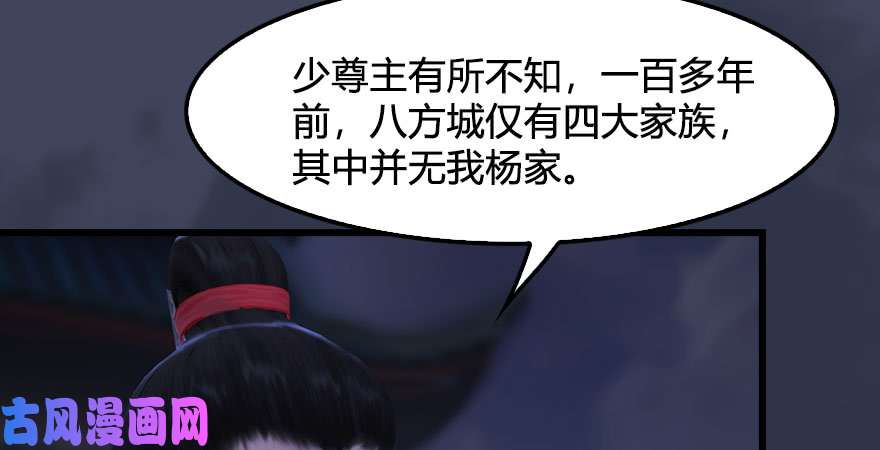 堕玄师第232话：因为你是我三弟