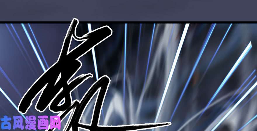 堕玄师第232话：因为你是我三弟