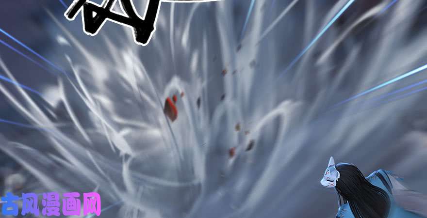 堕玄师第232话：因为你是我三弟