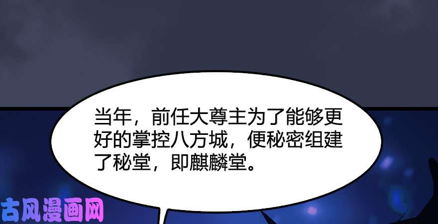 堕玄师第232话：因为你是我三弟