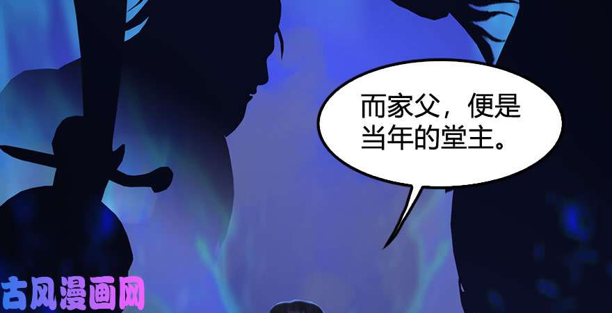 堕玄师第232话：因为你是我三弟