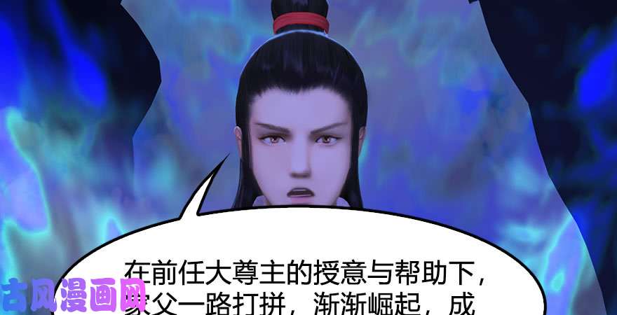 堕玄师第232话：因为你是我三弟