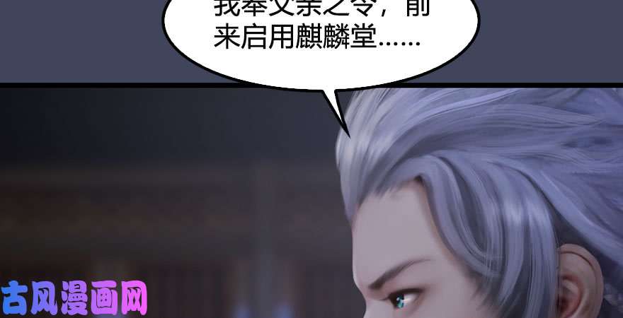 堕玄师第232话：因为你是我三弟