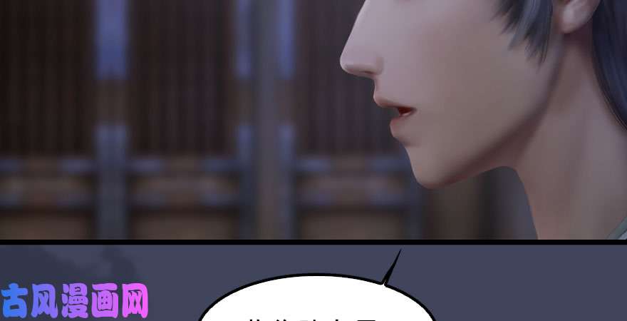堕玄师第232话：因为你是我三弟