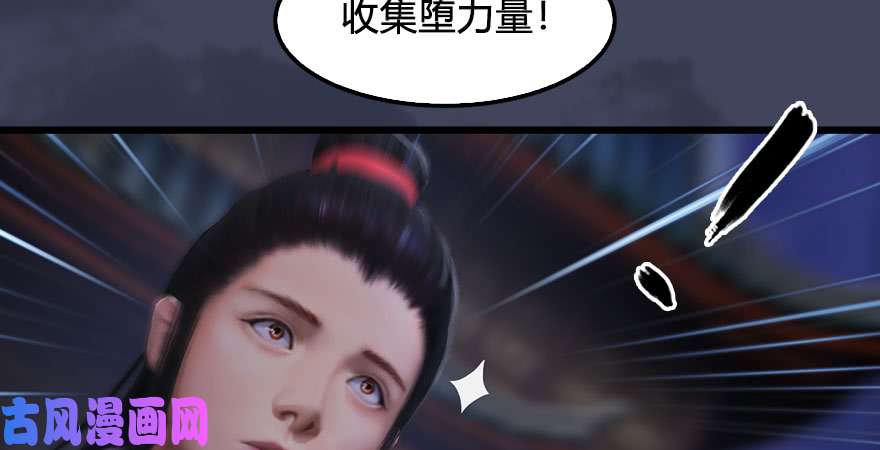 堕玄师第232话：因为你是我三弟