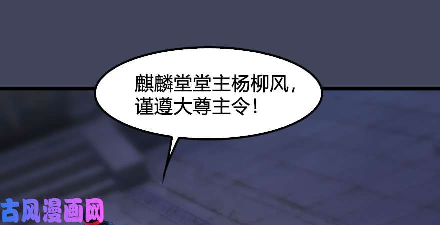堕玄师第232话：因为你是我三弟