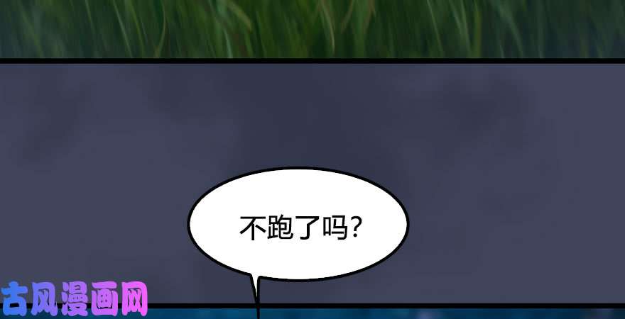 堕玄师第232话：因为你是我三弟
