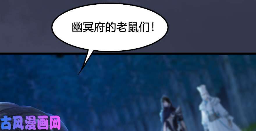 堕玄师第232话：因为你是我三弟