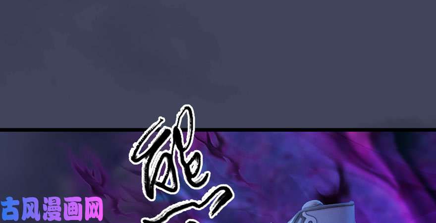 堕玄师第232话：因为你是我三弟