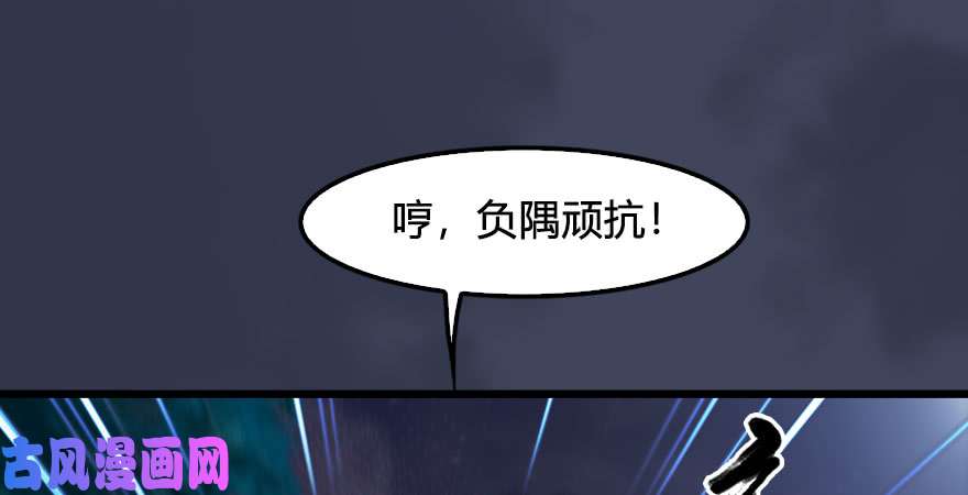 堕玄师第232话：因为你是我三弟