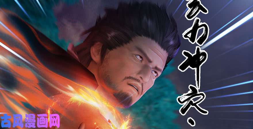 堕玄师第232话：因为你是我三弟