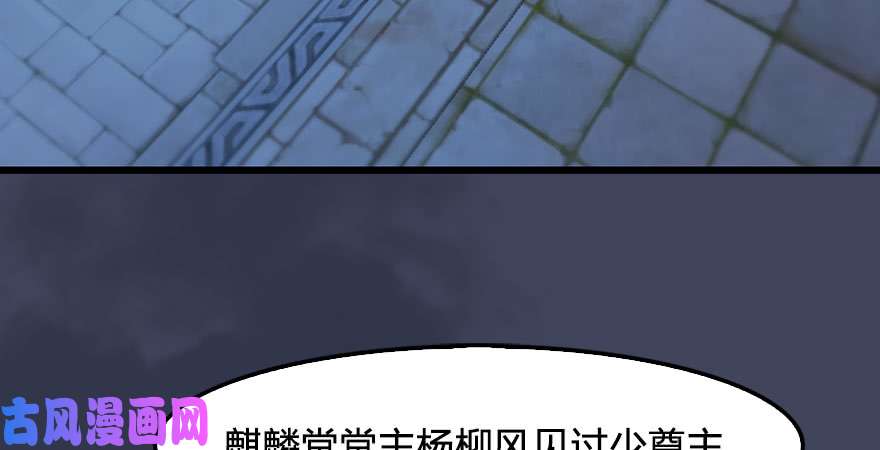 堕玄师第232话：因为你是我三弟
