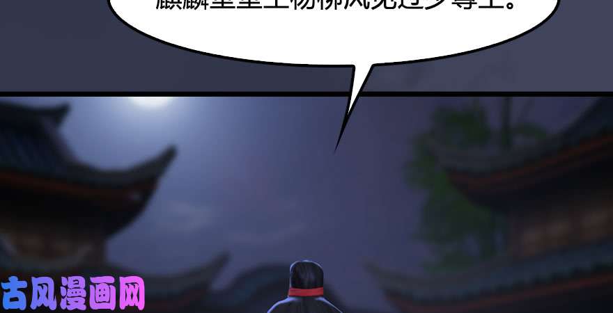 堕玄师第232话：因为你是我三弟
