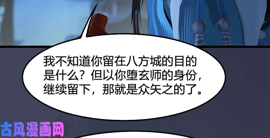堕玄师第232话：因为你是我三弟