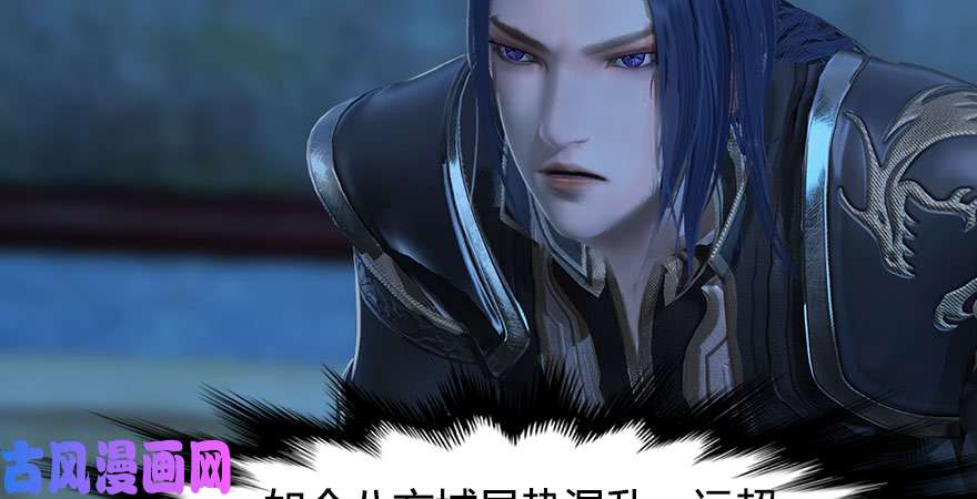 堕玄师第232话：因为你是我三弟