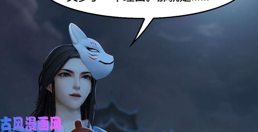 堕玄师第232话：因为你是我三弟