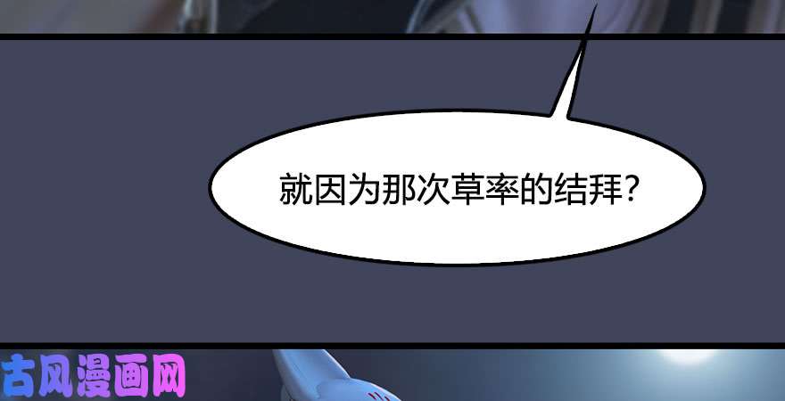 堕玄师第232话：因为你是我三弟