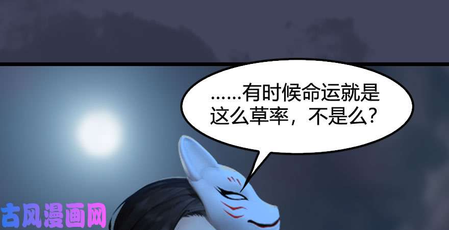 堕玄师第232话：因为你是我三弟