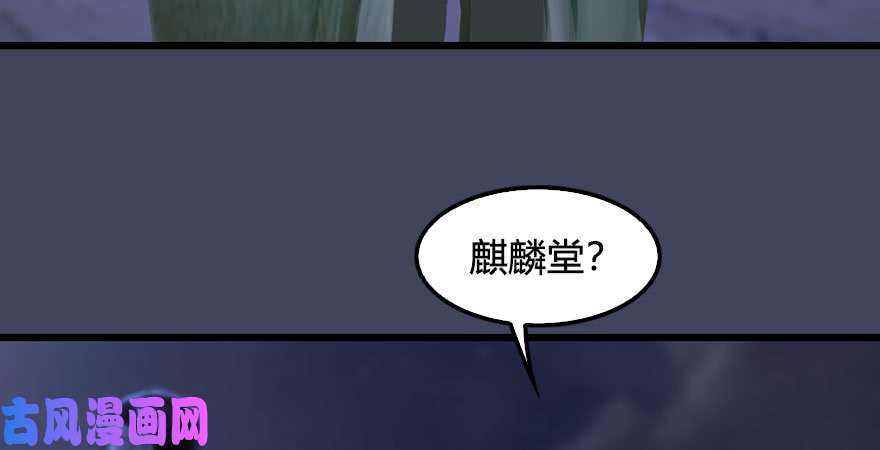 堕玄师第232话：因为你是我三弟