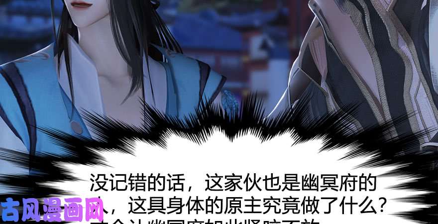 堕玄师第232话：因为你是我三弟
