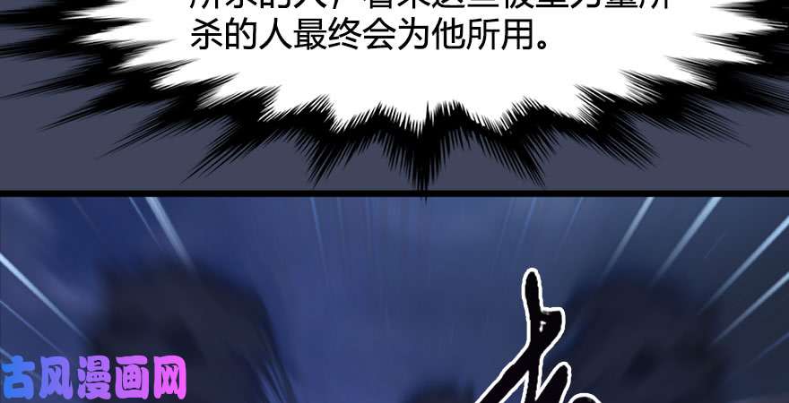 堕玄师第233话：酒公子VS转轮王