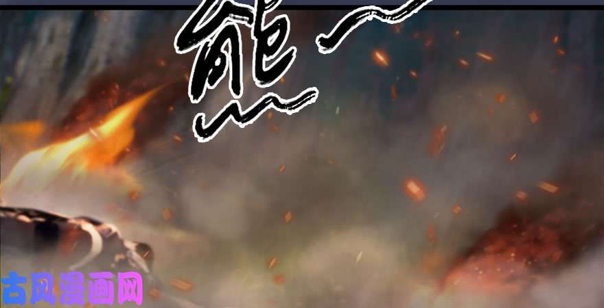 堕玄师第233话：酒公子VS转轮王