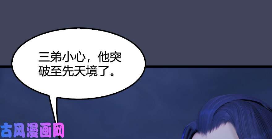堕玄师第233话：酒公子VS转轮王