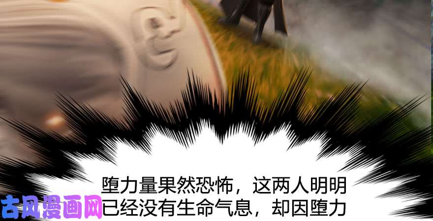 堕玄师第233话：酒公子VS转轮王
