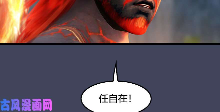堕玄师第233话：酒公子VS转轮王