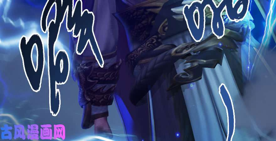 堕玄师第233话：酒公子VS转轮王