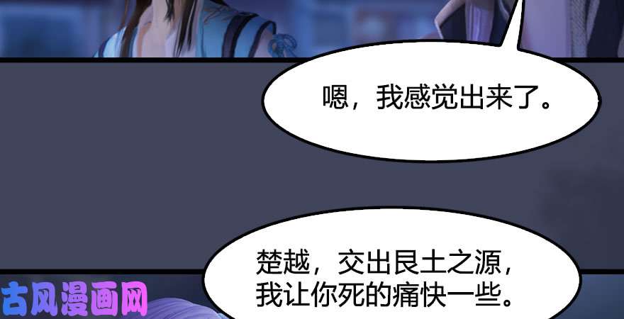 堕玄师第233话：酒公子VS转轮王