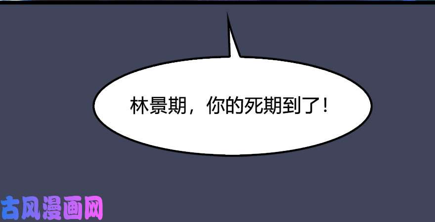 堕玄师第233话：酒公子VS转轮王