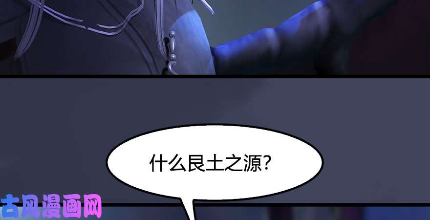 堕玄师第233话：酒公子VS转轮王