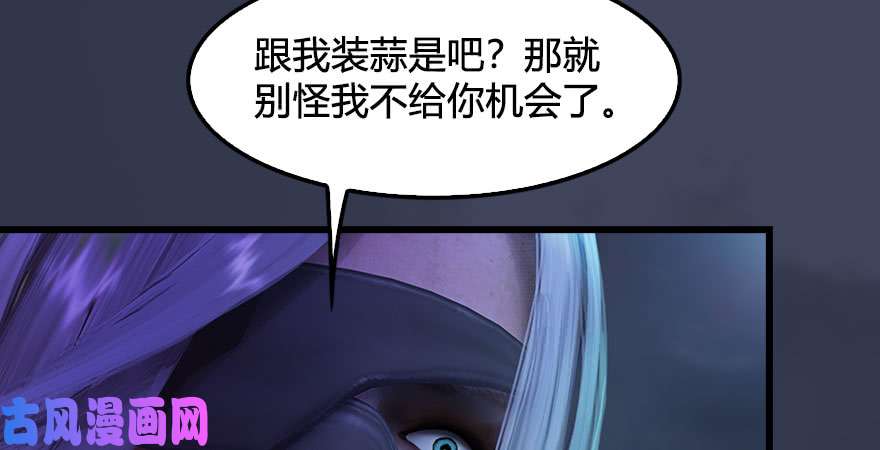 堕玄师第233话：酒公子VS转轮王