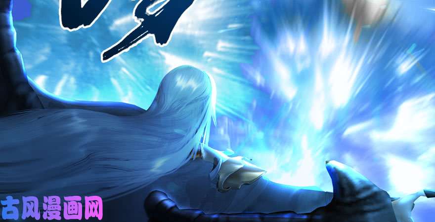 堕玄师第233话：酒公子VS转轮王