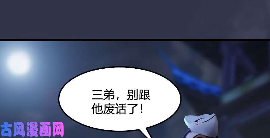 堕玄师第233话：酒公子VS转轮王