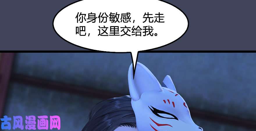 堕玄师第233话：酒公子VS转轮王