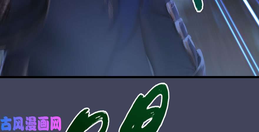 堕玄师第233话：酒公子VS转轮王