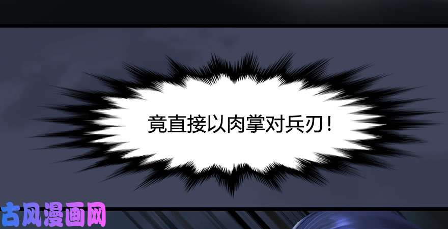堕玄师第233话：酒公子VS转轮王