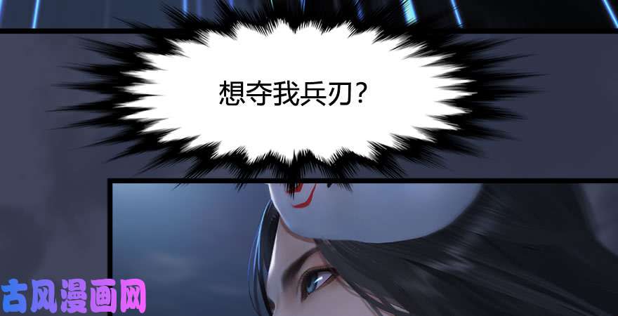 堕玄师第233话：酒公子VS转轮王