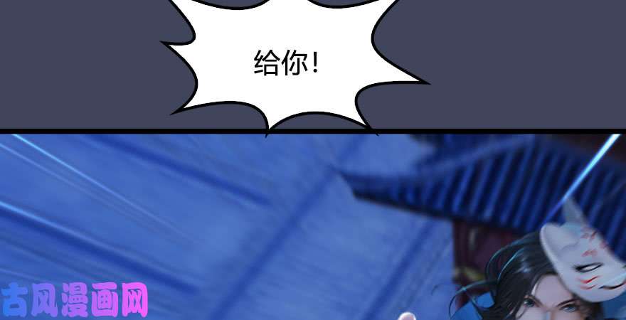 堕玄师第233话：酒公子VS转轮王
